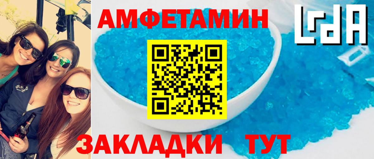 АМФЕТАМИН 97% Киров