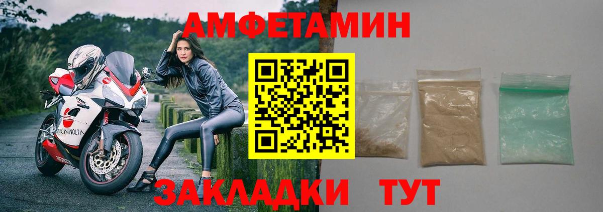 АМФ 97%  Amphetamine  Киров  площадка клад  Вход с VPN 