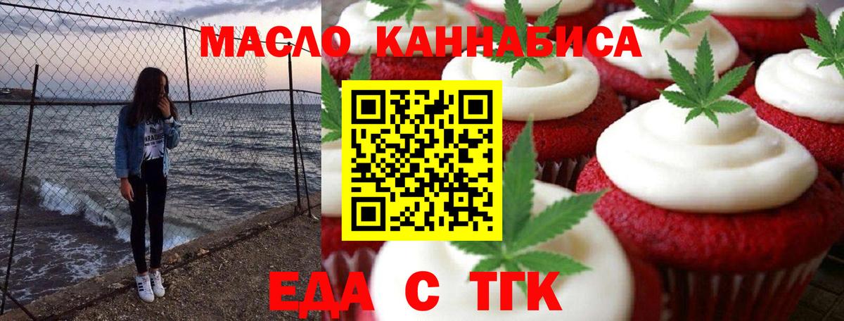 Киров  Еда ТГК марихуана  Вход с VPN 