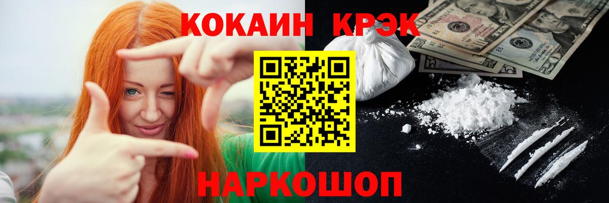 COCAIN 99% Киров