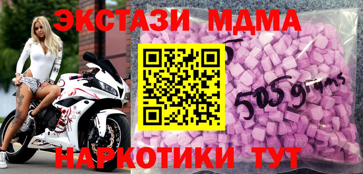 ЭКСТАЗИ 99%  ЭКСТАЗИ  дарк нет как зайти  Киров  hydra вход  Экстази 280 MDMA  Вход с VPN 