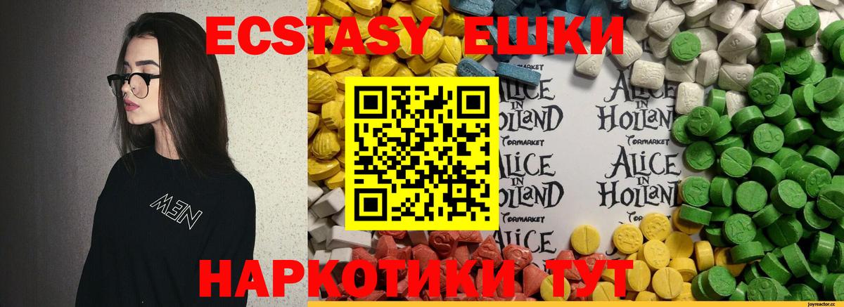 Экстази 250 мг Киров