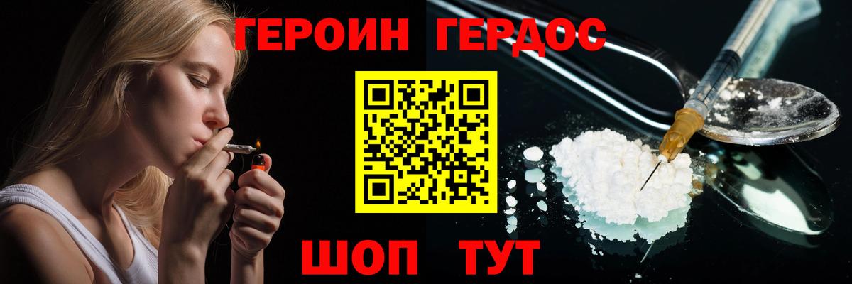 ГЕРОИН гречка  ГЕРОИН  Киров  Вход с VPN 