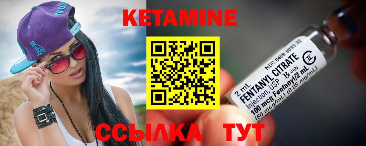 КЕТАМИН ketamine  Вход с VPN  Киров 