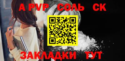 ALPHA-PVP Ангарск
