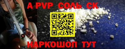 ALPHA-PVP Ангарск