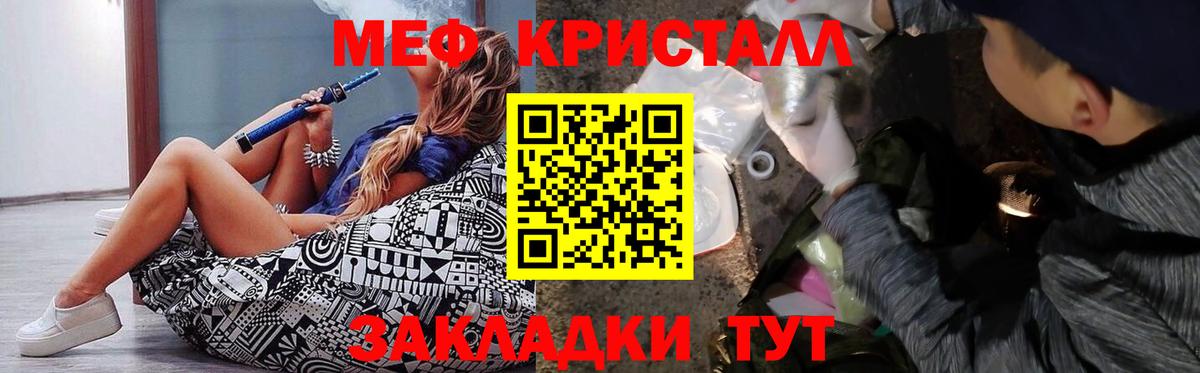 Меф мука  Вход с VPN  МЕФ  Киров 