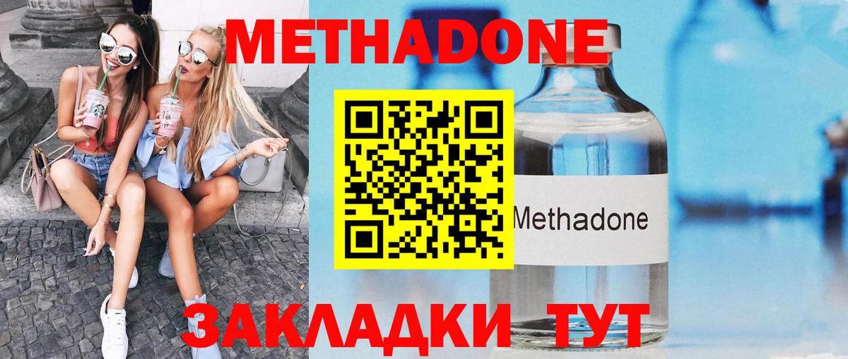 мориарти официальный сайт  Вход с VPN  Киров  МЕТАДОН methadone  Метадон мёд 