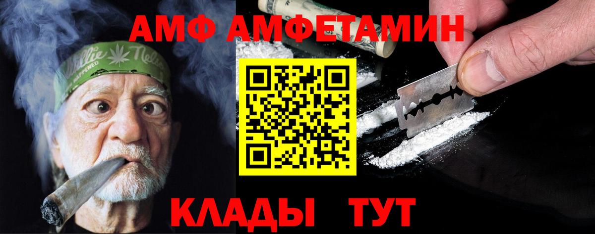 Киров  МЕТАМФЕТАМИН витя  Вход с VPN 