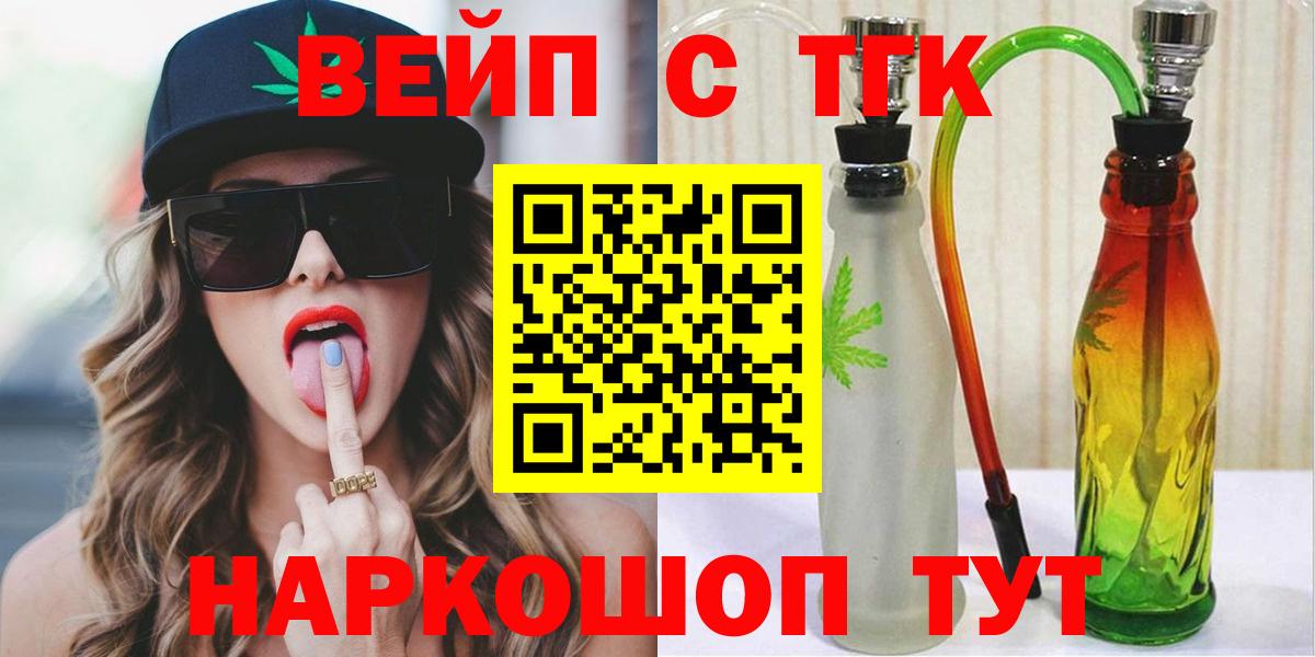 Киров  дарнет шоп  Вход с VPN  Дистиллят ТГК концентрат  Дистиллят ТГК вейп с тгк 